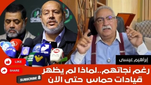 فيديو .. إبراهيم عيسى عن اختفاء قيادات حماس رغم نجاتهم من الهجوم الإسرائيلي على الدوحة : قرار سياسي من قطر لتجنب استفزاز إسرائيل