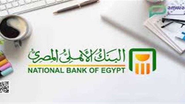 شهادات بنكي الأهلي ومصر.. تعرف على أعلى عائد لاستثماراتك