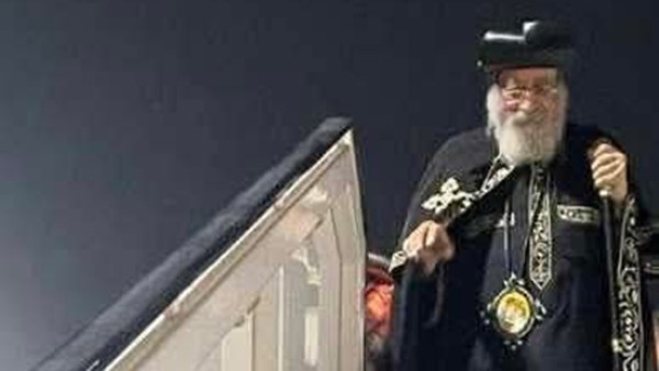 قلوب الأقباط تفرح بعودة قداسة البابا تواضروس الثاني لأرض الوطن بعد رحلة علاجية بالنمسا