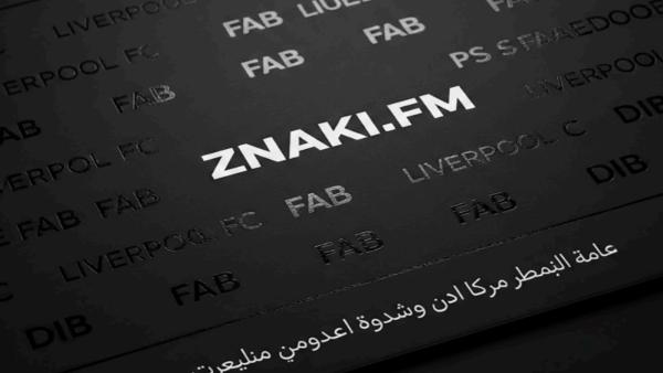 اكتشاف المجموعات غير المعروفة في الشرق الأوسط: دليل لفئة "الفرق" على Znaki.Fm